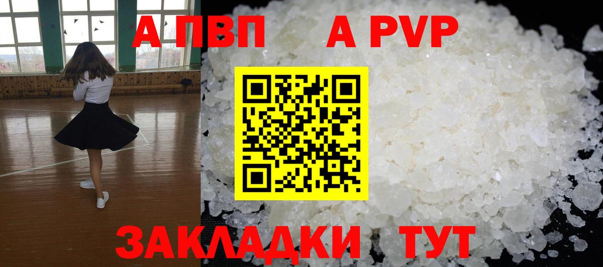 Сызрань  А ПВП СК КРИС  A-PVP крисы CK  А ПВП  APVP VHQ  Вход с VPN 