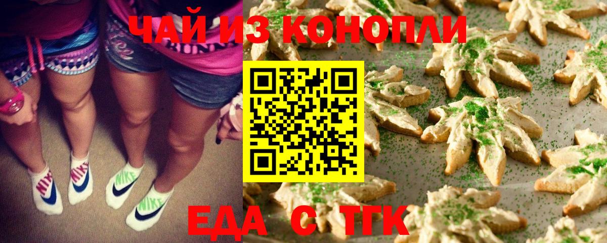 Canna-Cookies марихуана  Вход с VPN  Сызрань 