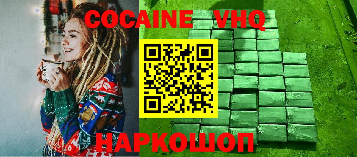 COCAIN  Cocaine 98%  Вход с VPN  COCAIN 97%  Сызрань 
