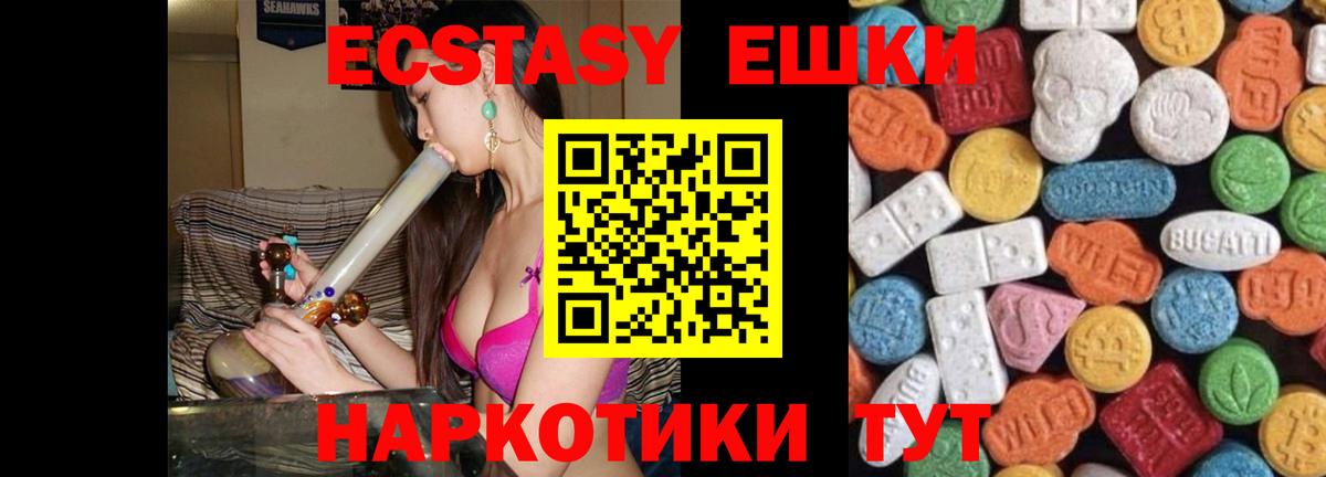 Ecstasy  Ecstasy бентли  Вход с VPN  OMG ONION  Сызрань 