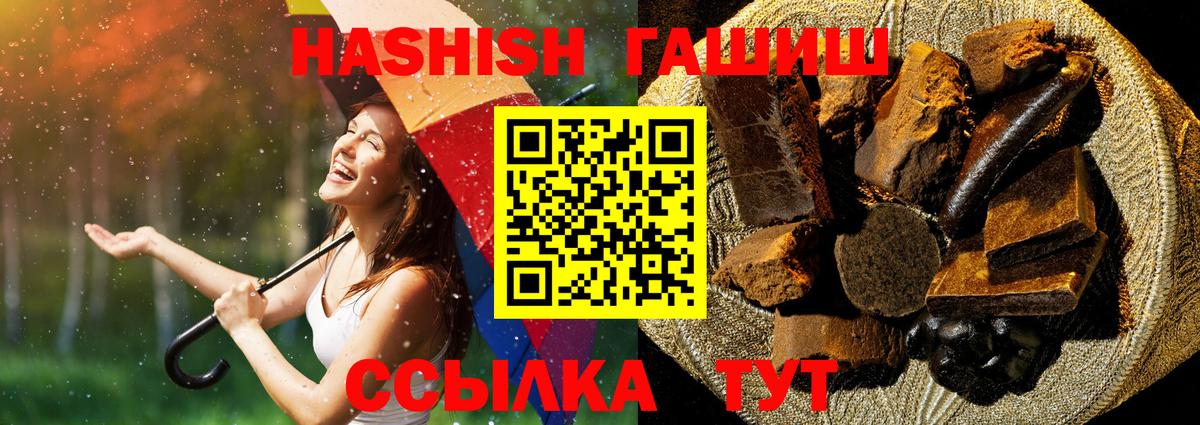 ГАШИШ hashish Сызрань