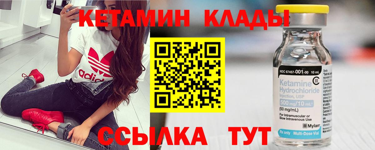 Сызрань  КЕТАМИН VHQ  Вход с VPN 