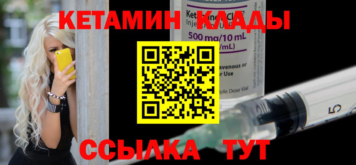 КЕТАМИН VHQ Сызрань