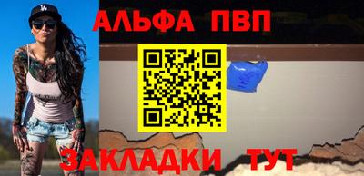 таблы Будённовск