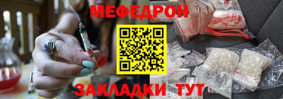 мефедрон Бузулук