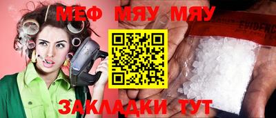 мефедрон Бузулук