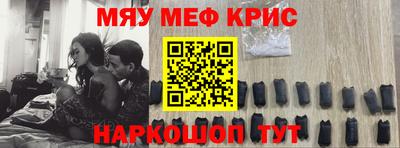 мефедрон Бузулук