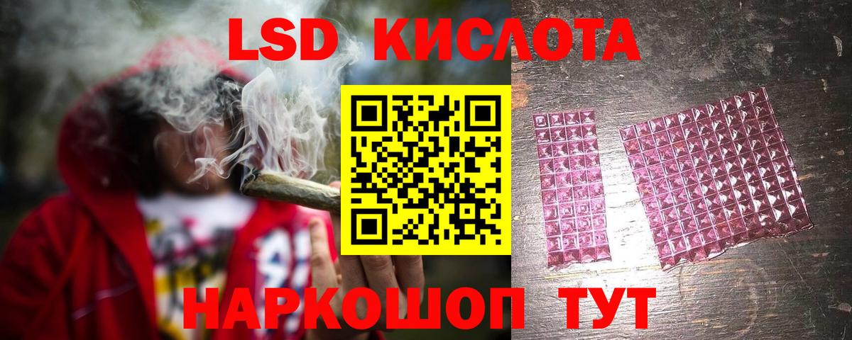 ЛСД экстази  МЕГА маркетплейс  Вход с VPN  Сызрань  ЛСД экстази кислота  LSD-25 экстази кислота 