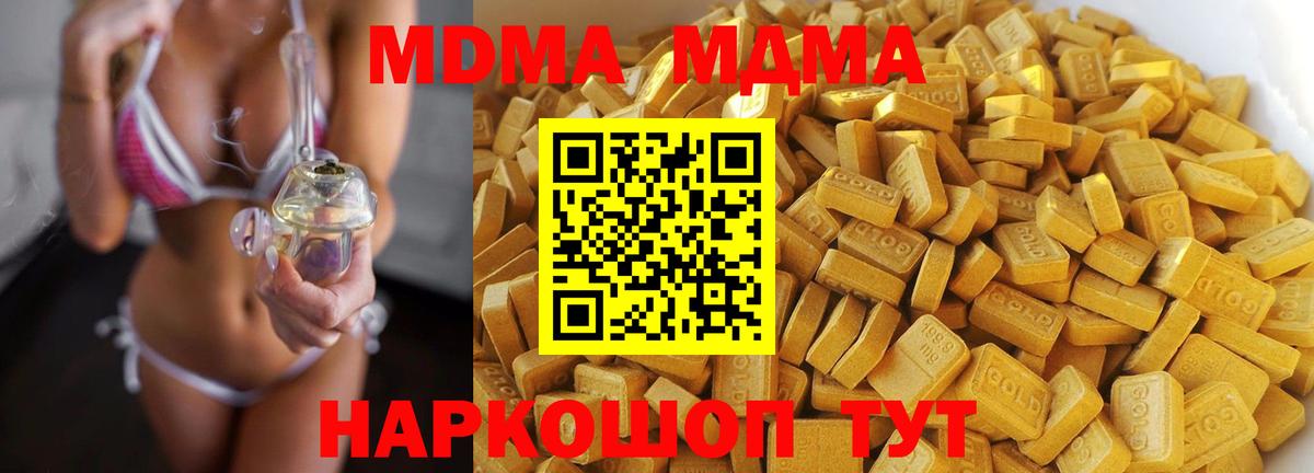 Сызрань  МДМА  МДМА crystal  Вход с VPN  MDMA кристаллы 