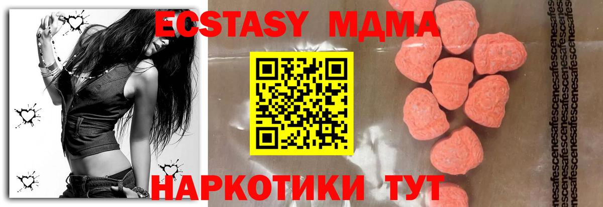 MDMA кристаллы Сызрань