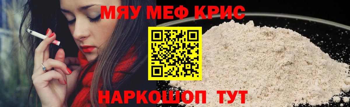 Мефедрон  Меф мука  Сызрань  Вход с VPN  Мефедрон  Мефедрон mephedrone 