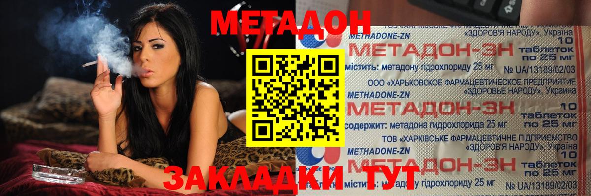 МЕТАДОН белоснежный Сызрань