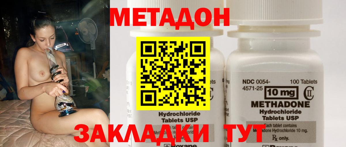 Метадон VHQ  Вход с VPN  Сызрань 