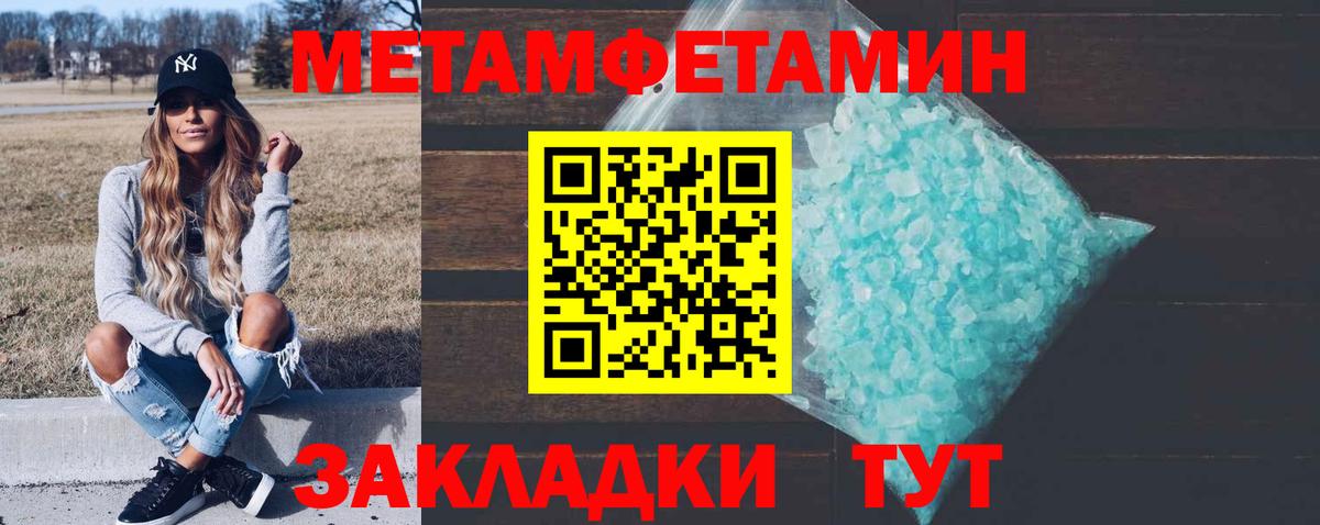 МЕТАМФЕТАМИН Methamphetamine  Вход с VPN  Сызрань 