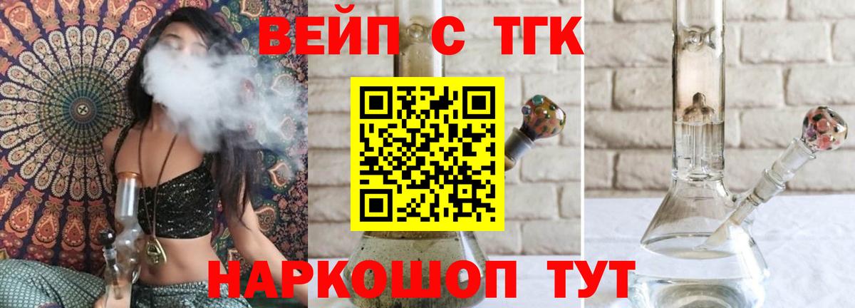 ТГК гашишное масло  Дистиллят ТГК Wax  Вход с VPN  Сызрань 